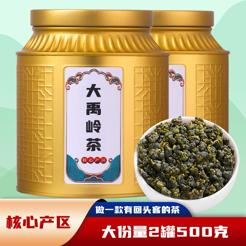 大禹岭茶台湾高山乌龙茶清香型冻顶乌龙茶大禹岭梨山茶叶新春茶叶