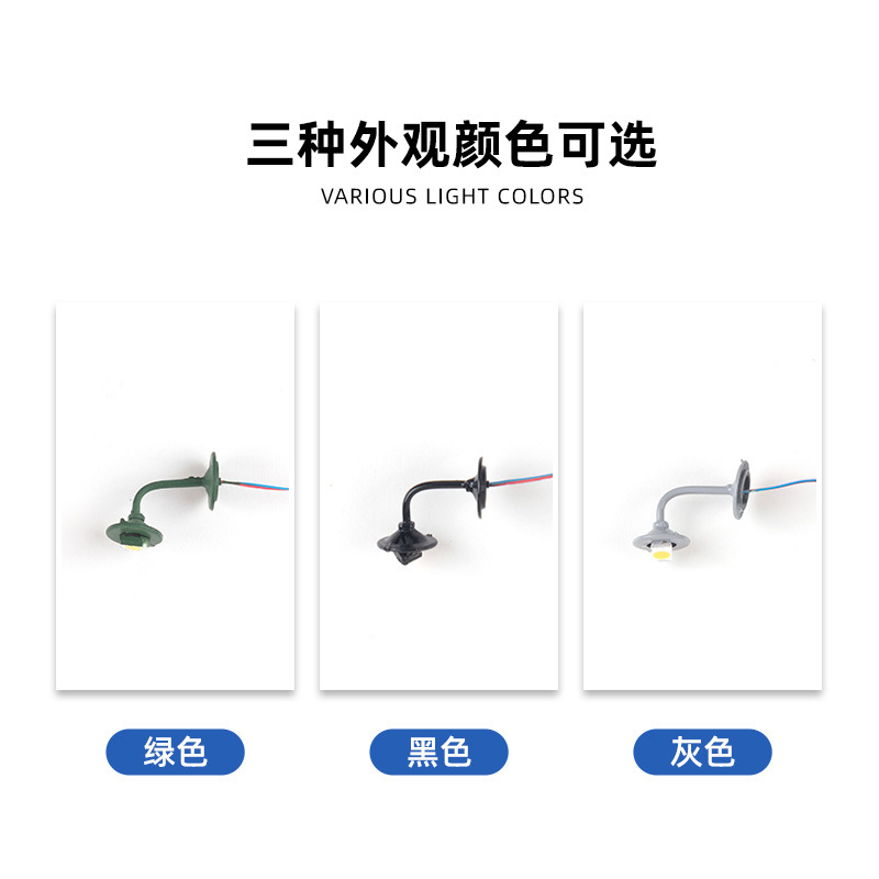 苔藓微景观摆件灯 建筑沙盘模型壁灯材料配灯模型壁灯