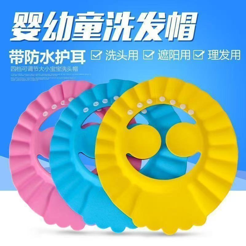 Practical daily-use small items: children's waterproof ear-protecting shampoo cap, adjustable baby bath cap for infants and toddlers