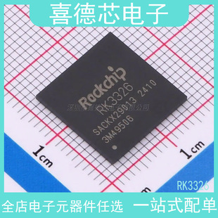 RK3326 ȫ��ԭ�b ���bTFBGA-395L(14x14) �zӡRK3326