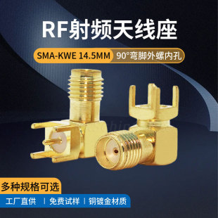 SMA-KWE14.5���_ ���݃ȿ��~僽����_����90��RF�쾀�����l�B����
