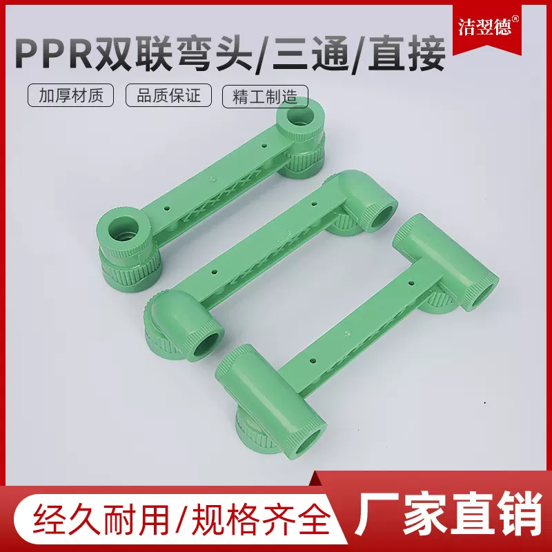 PPR连体内丝直接 PPR管件厂家批发 ppr水管配件带座内牙直接