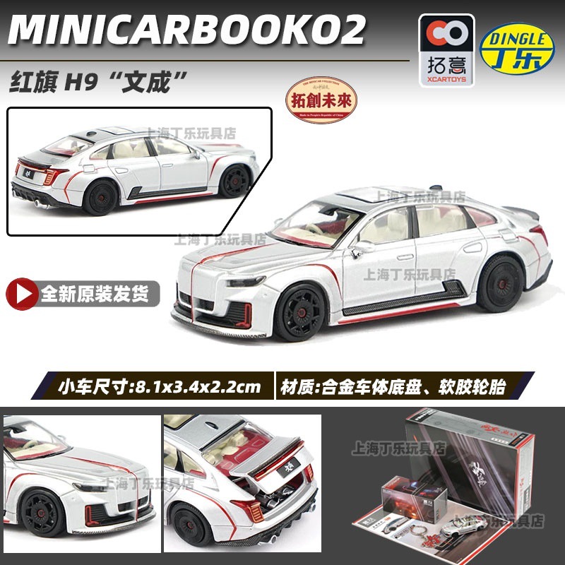 Tuoyi modelo de coche POPRACE bandera roja Guoyao Mercedes-Benz Toyota GTR Aston Martin 1/64 modelo de coche de aleación