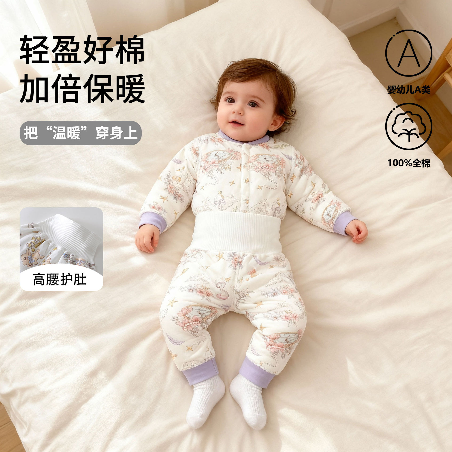 Baby quilted two-piece set, autumn thin cotton baby clothes, tummy protector, pure cotton thin cotton coat for infants and toddlers.
