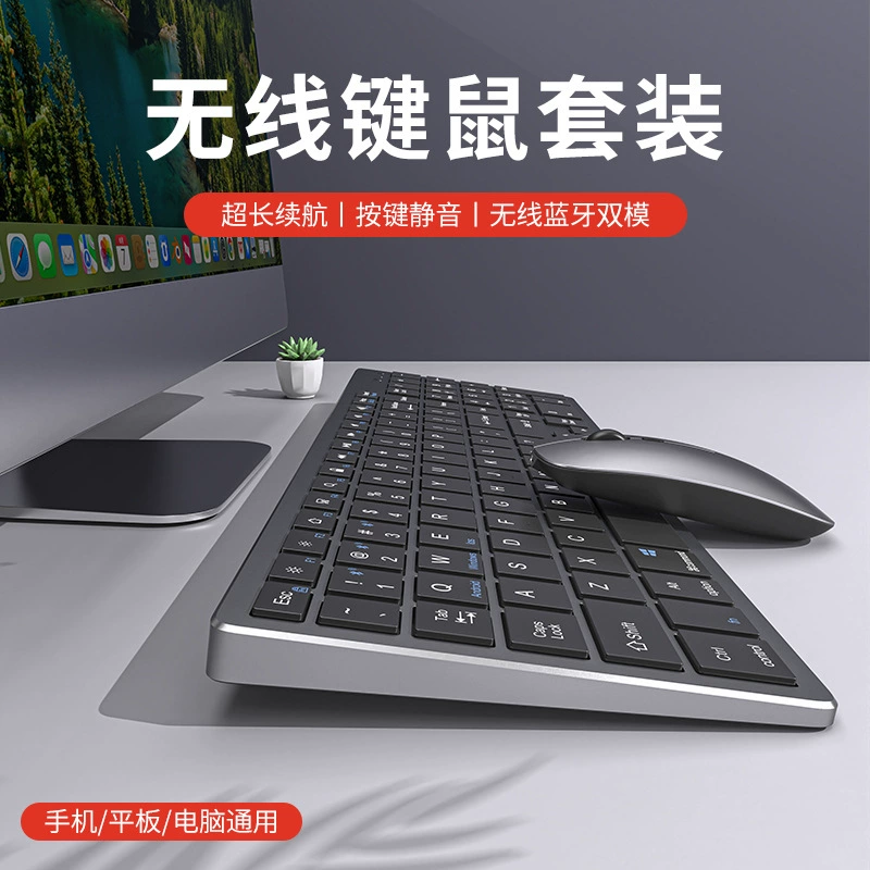 Wireless keyboard, mouse, set, mute laptop for office charging, bluetooth