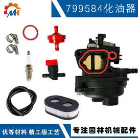 适用M220 799583 796584 591109 594058 725EX 799584化油器套装
