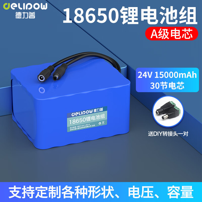 24V リチウム電池大容量 22.2V 6S ウォーターポンプライトバッテリー 18650 リチウム電池パック 24V リチウム電池|undefined