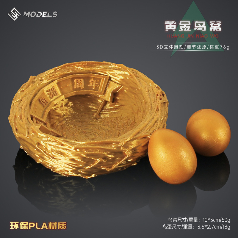 铄捷 三角洲周边 黄金鸟窝游戏手办模型3D打印摆件收藏网红爆款|undefined