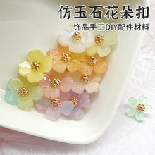 厂家琉璃花朵扣新中式汉服纽扣复古风仿玉石扣子唐装旗袍扣