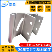 铝合金配件CNC铝材挤压激光割氧化6063铝铣件铝板铝合金铝异型材