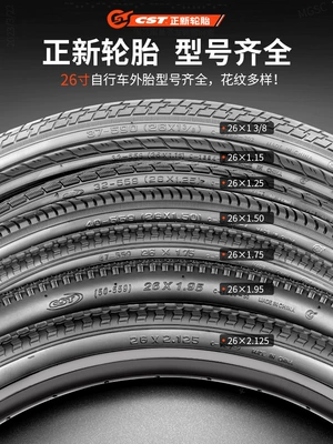 Zhengxin Tire 26inch — Non-industrial tires
