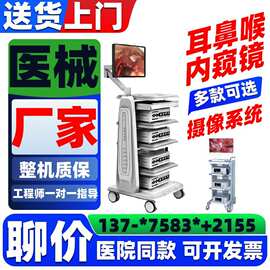 0°30°70°硬性鼻内窥镜 医用鼻内镜门诊鼻腔鼻咽检查设备医用内
