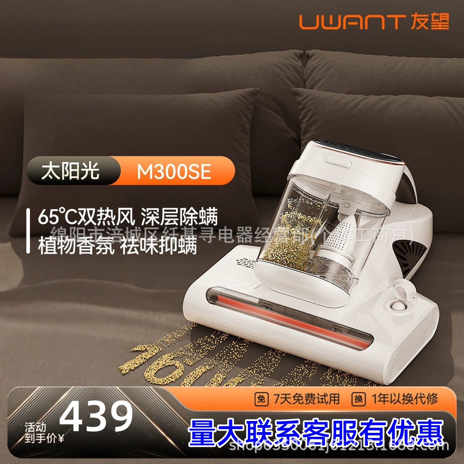UWANT Youwang устройство для удаления клещей, аппарат для удаления клещей с двойной чашей, мощное всасывание для постели, бытовой пылесос Sunlight M300se
