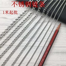 钮链不锈钢链子广告牌吊链挂链日光灯吊链防水不生锈金属装饰链条