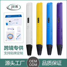 【跨境爆品】高温款3d打印笔mynt3d立体绘画含高清oled屏rp800a