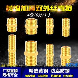 Brass thickened double outer wire joint 4 points 6 points 1 inch outer wire tooth water pipe adapter reducing diameter direct