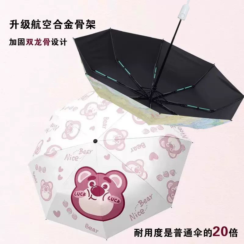 全自动雨伞批发黑胶花色伞防晒防紫外线晴雨两用女生折叠卡通