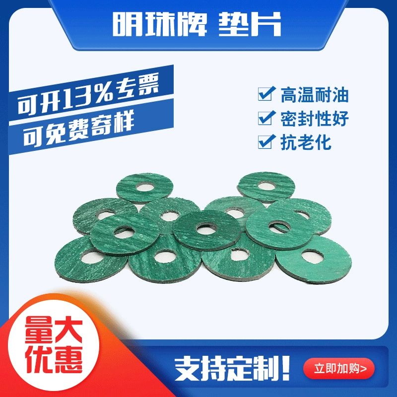 Высокотемпературные асбестовые прокладки фланцевые асбестовые прокладки Арамидные прокладки маслостойкие асбестовые резиновые прокладки асбестовые прокладки асбестовые прокладки