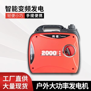 Maqu 220V Household Small Mute Digital Variable Frequency Gasoline Generator 2/3 kW RV Outdoor Portable