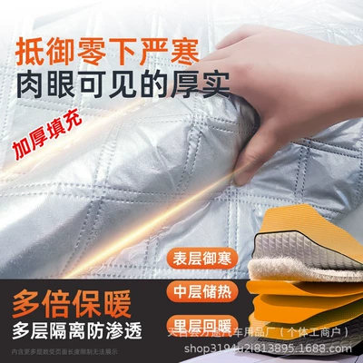 Cover Snowproof and Rainproof, Car snow shield