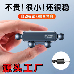 新款车载手机支架跨境重力收缩创意汽车支架出风口导航手机架批发