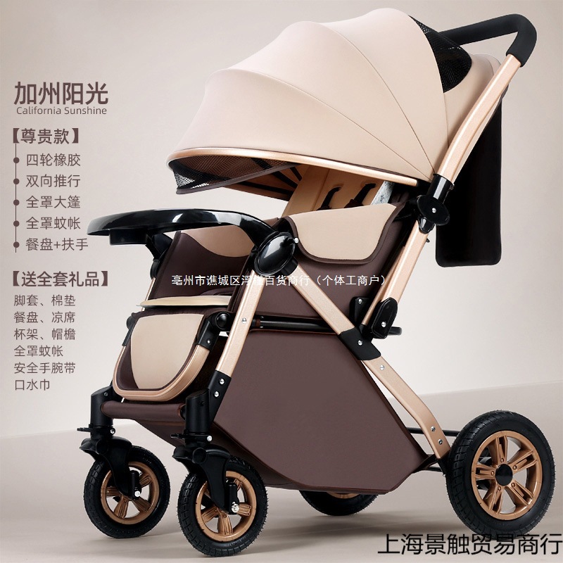 Baby Stroller with High View, Can Sit and Lie Down, Shock-Absorbing Two-Way Multi-Function Stroller, One-Click Folding Factory Direct