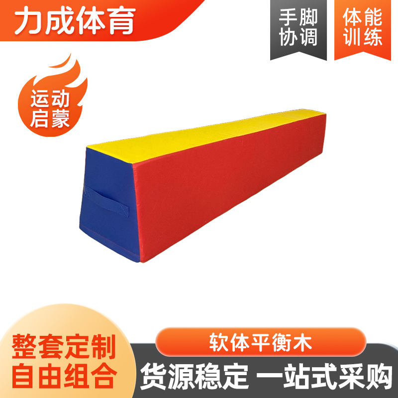 Children's Physical Fitness Training Soft Balance Beam, Sensory Integration Physical Testing, Gymnastics, Adjustable Balance Beam, Soft-Style Balance Bridge