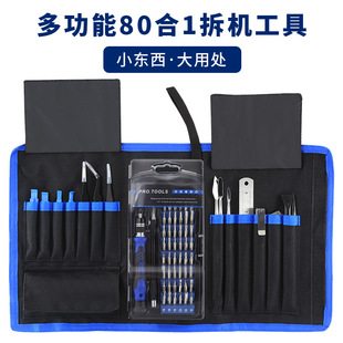 80-in-1 Screwdriver Set Multi-Purpose Repair and Disassembly Tool with Tweezers Telecommunications Mobile Phone Electrical Appliances Portable Canvas Bag