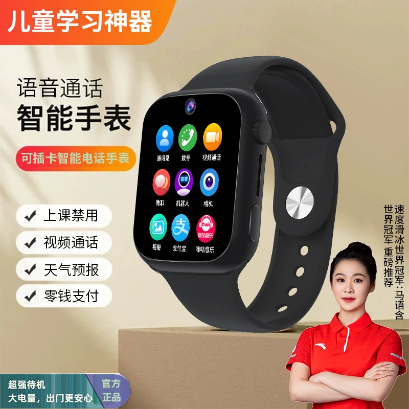 S10, with synchronisation with phone, electric watch, cartoon bracelet, support function for all network communication standards, geolocation function