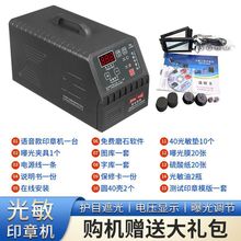 印章机全自动刻章机曝光机小型激光雕刻机升级款刻字机刻章机