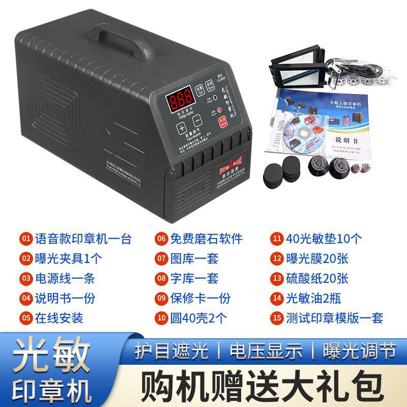 印章机全自动刻章机曝光机小型激光雕刻机升级款刻字机刻章机