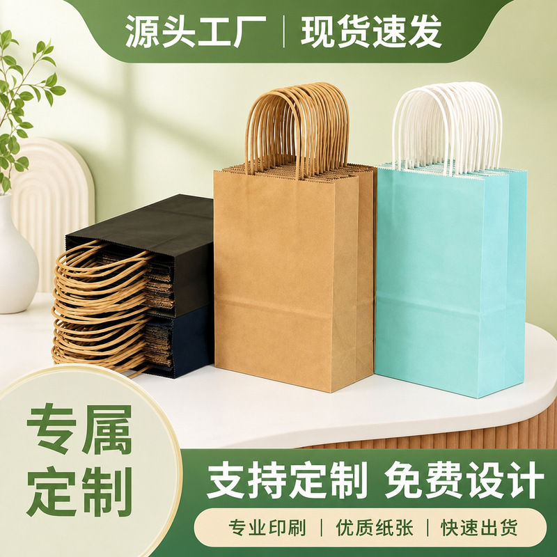 Kraft Paper Bags in Stock with Logo Printing, Gift Bags, Beverage and Coffee Takeaway Packaging Bags, Gift Tote Bags, Gift Bags Kraft Paper Bags in Stock with Logo Printing, Gift Bags, Beverage and Coffee Takeaway Packaging Bags, Gift Tote Bags, Gift Bags