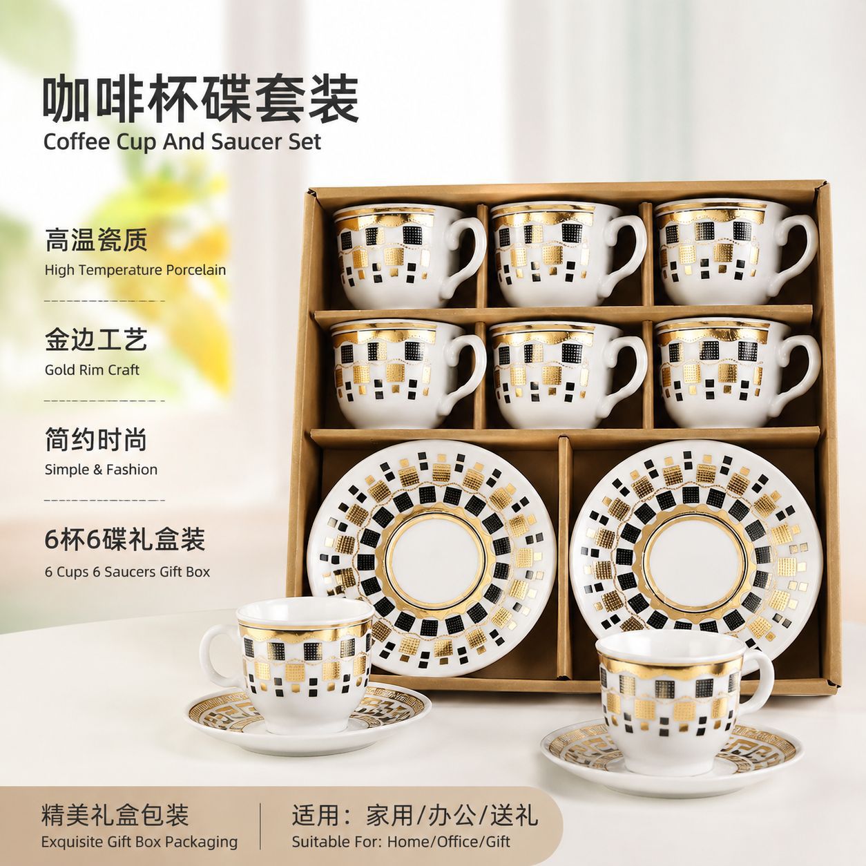 Nuevo conjunto de tazas de café de cerámica europea, tazas de café de estampado transfronterizo, 6 tazas de café de Oriente Medio, 6 platos de café de la tarde