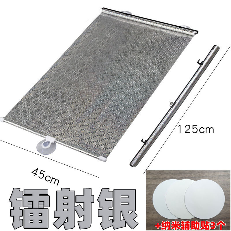[laser silver 45*125cm] + 3 suction cups + 3 auxiliary stickers