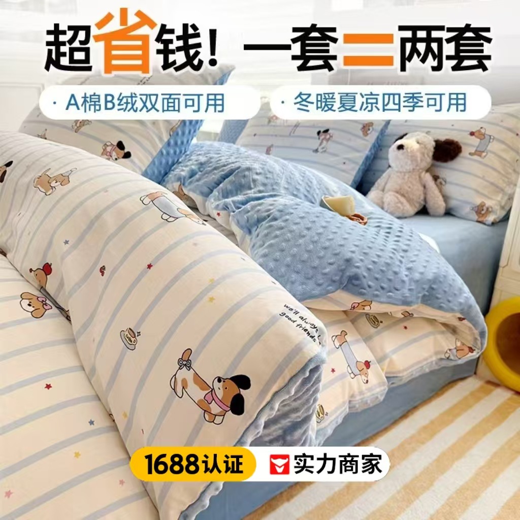 a纯棉b豆豆绒牛奶绒床上四件套全棉单面加绒珊瑚绒被套床单三件套