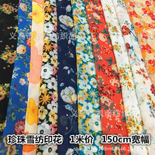 珍珠雪纺印花布料夏古装汉服连衣裙大肠发圈碎花垂感高档面料批发