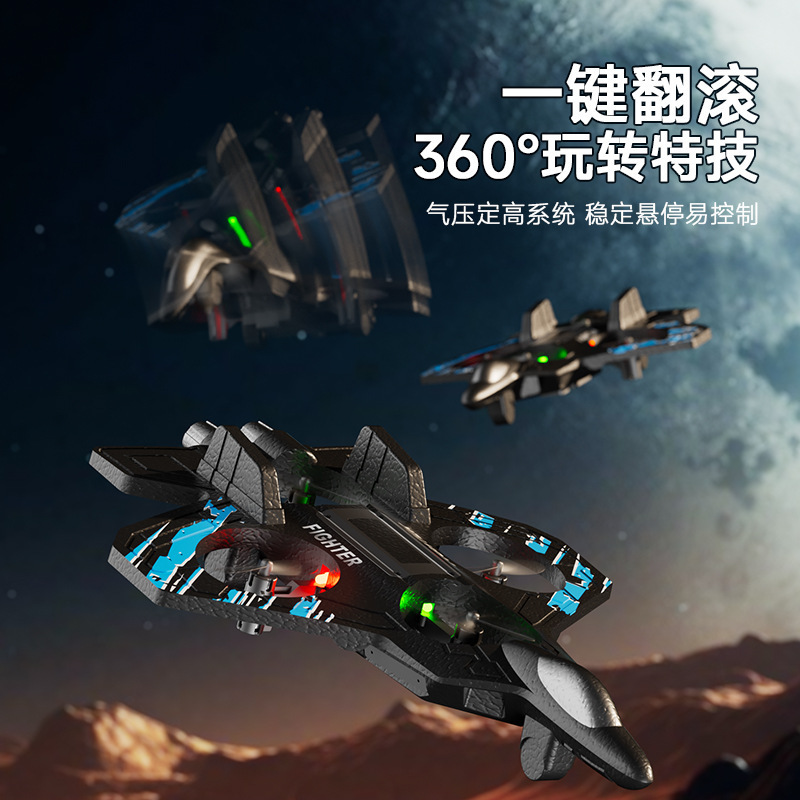爆款四轴飞机灯光无人机特技遥控飞行器耐摔泡沫战斗机儿童玩具批|undefined