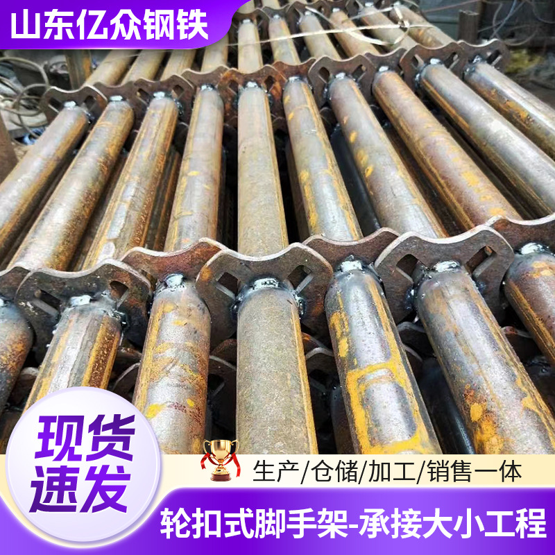批发轮扣式脚手架 桥梁建筑工程用架子管Q355承插式外搭快拆脚手