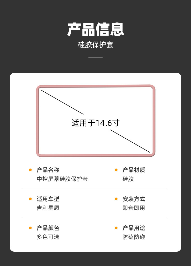 Screen Protector Silicone Case For Geely Xingyue Center Console Navigation