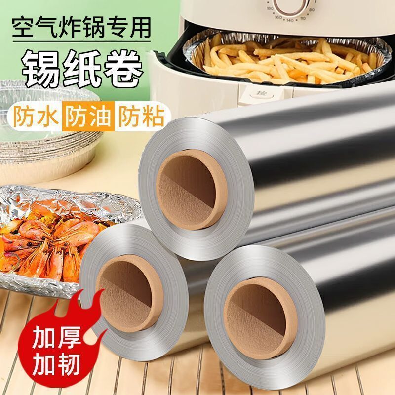 食品グレードの錫箔商業大ロール増粘食用エアフライヤー錫箔ロール工場直販工場直販|undefined