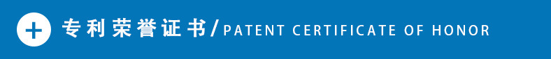 专利荣誉证书导航