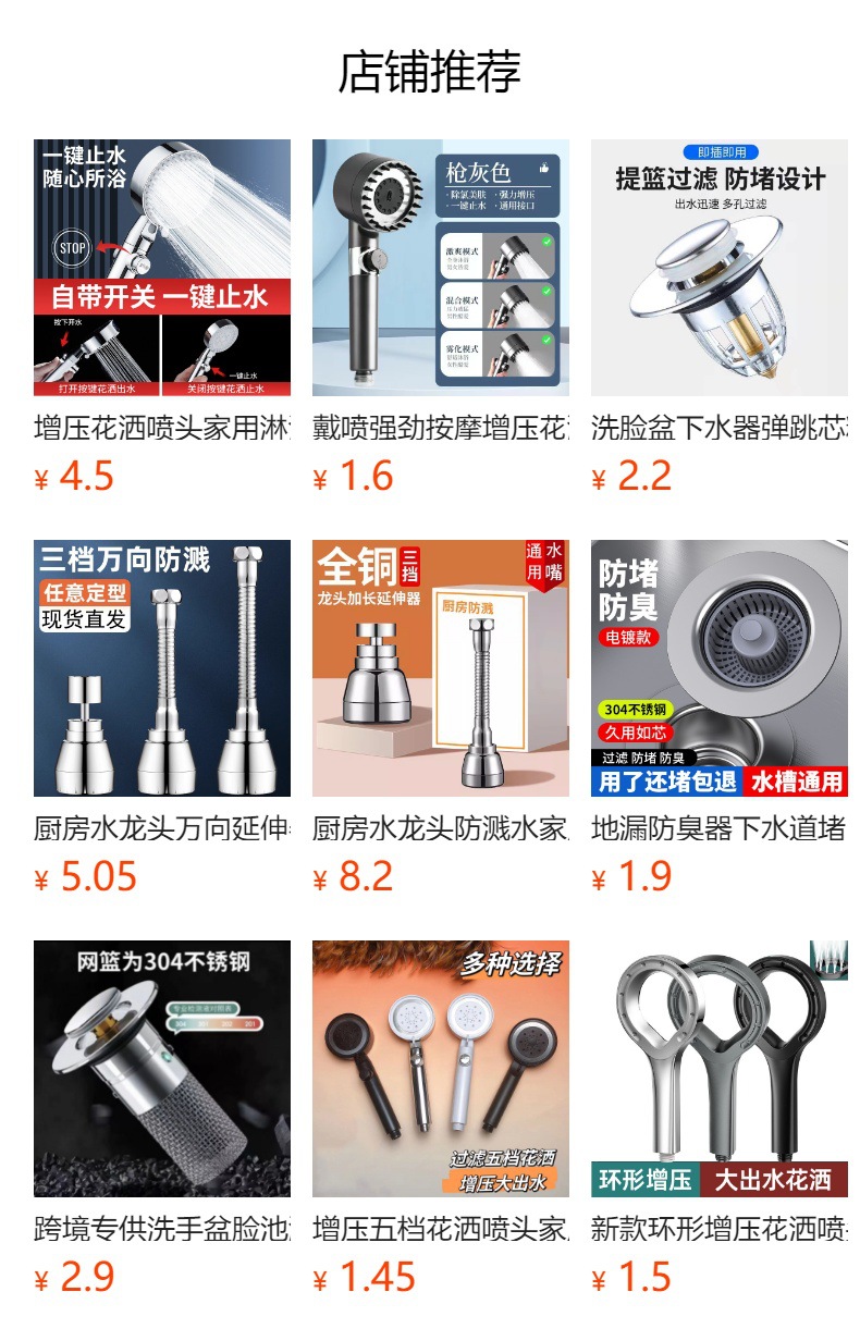 Pressurized shower head, household bathroom water heater, bath, rain shower, bathroom heater, shower head, shower head set full figure