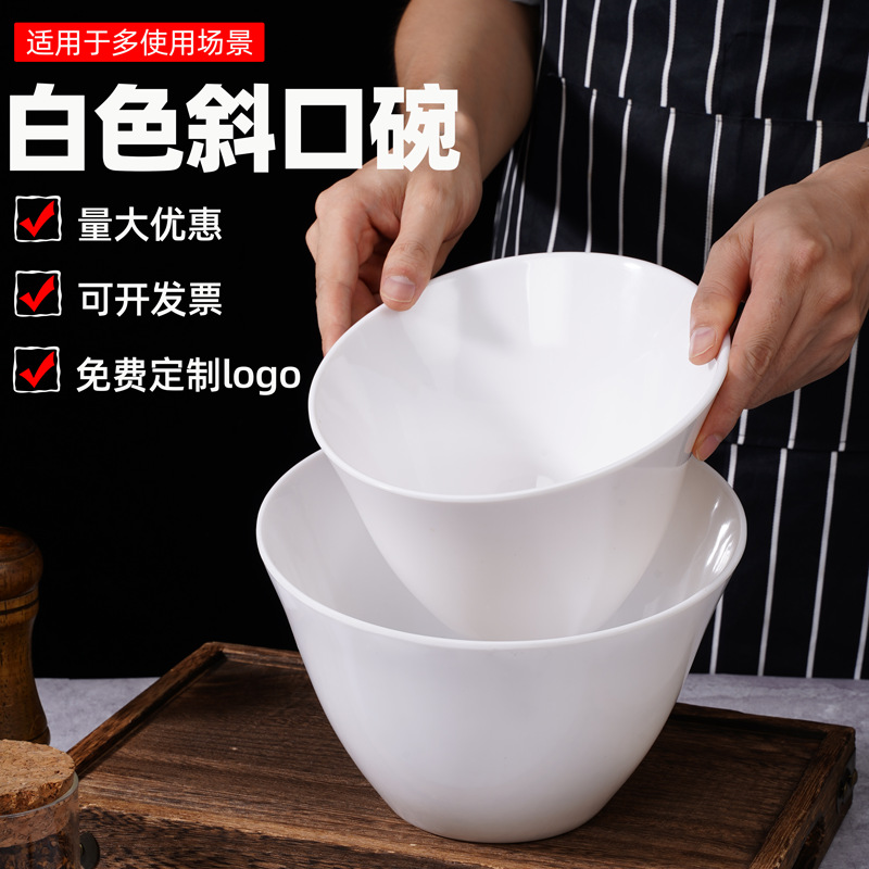 密胺蔬菜桶商用火锅烤肉生菜桶青菜碗自助调料斜口碗塑料大碗餐具