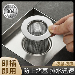 Stainless steel floor drain filter face basin sink hair prevention insect prevention clog prevention bathroom drain filter