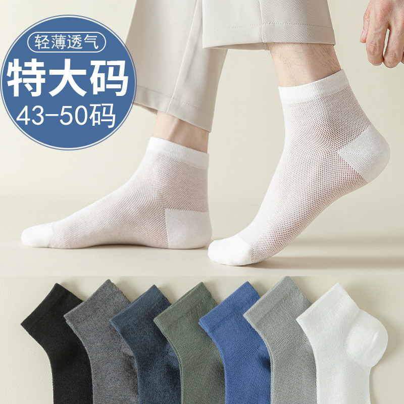Extra large men's mid-calf length socks 44-50 summer ultra-thin sports cotton socks foreign trade plus size 48 mesh breathable