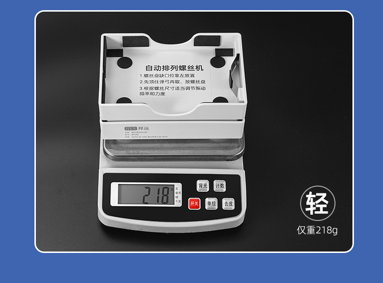 轻型震动排列螺丝机_04