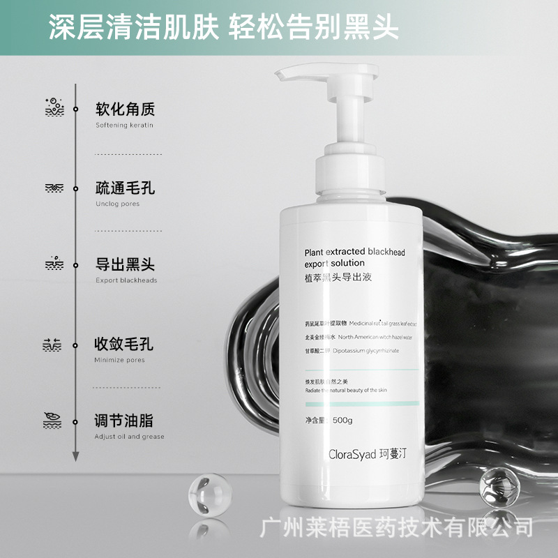 黑头导出液美容院清洁毛孔洁净肌肤清爽温和院线去黑头粉刺小气泡|undefined