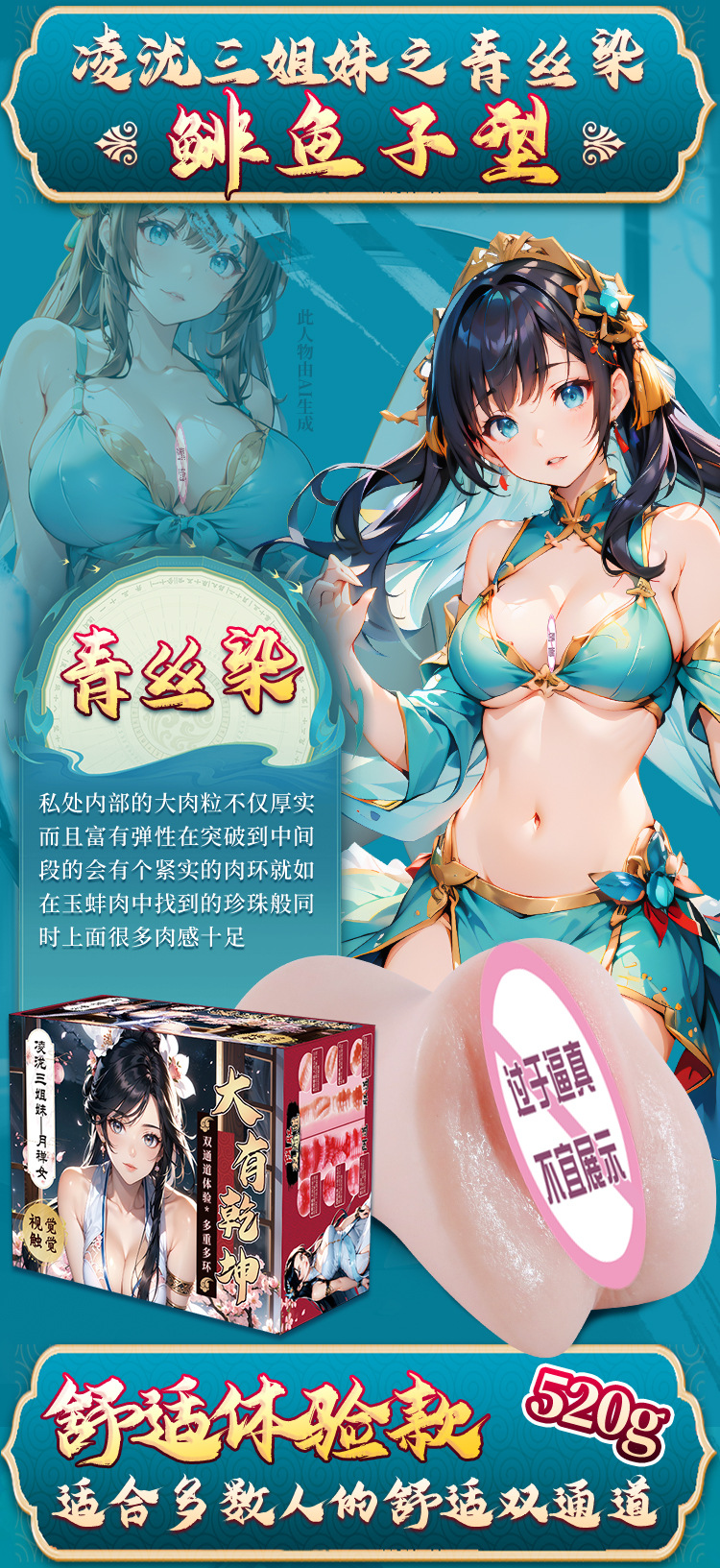 Jiuai Linglong Three Sisters Anime Masturbator TPE Manual Inverted Mold Cup — detail image 9
