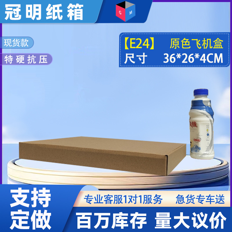 [E24 노란색] 36*26*4, 3겹 KEK/E 피트 엑스트라 하드, 항공기 상자 색상