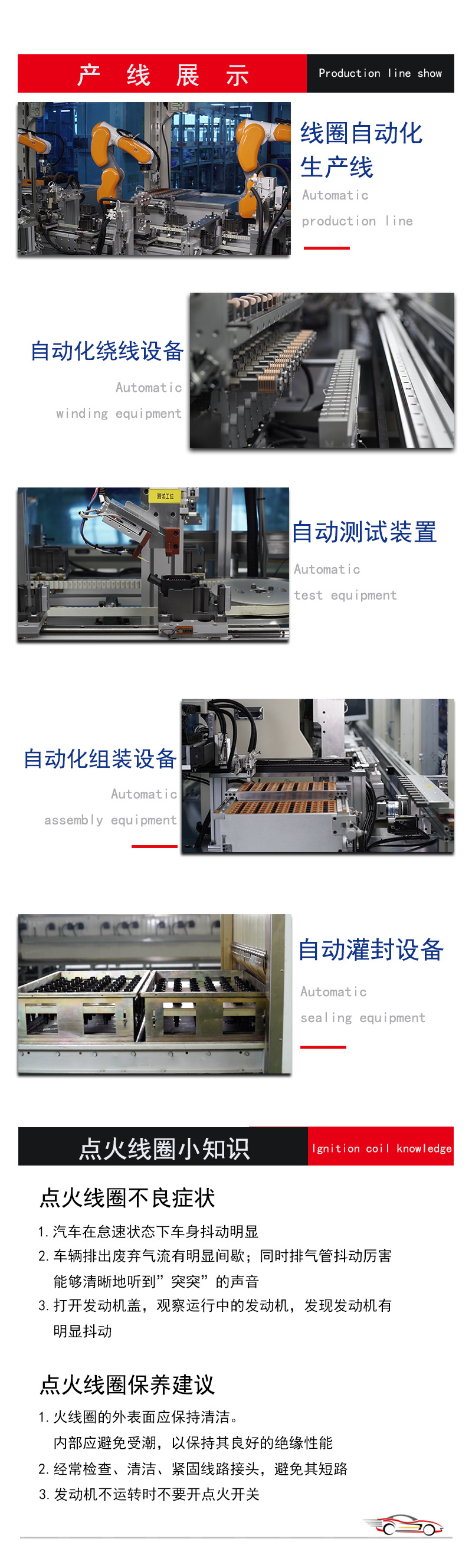 汽车详情页-1